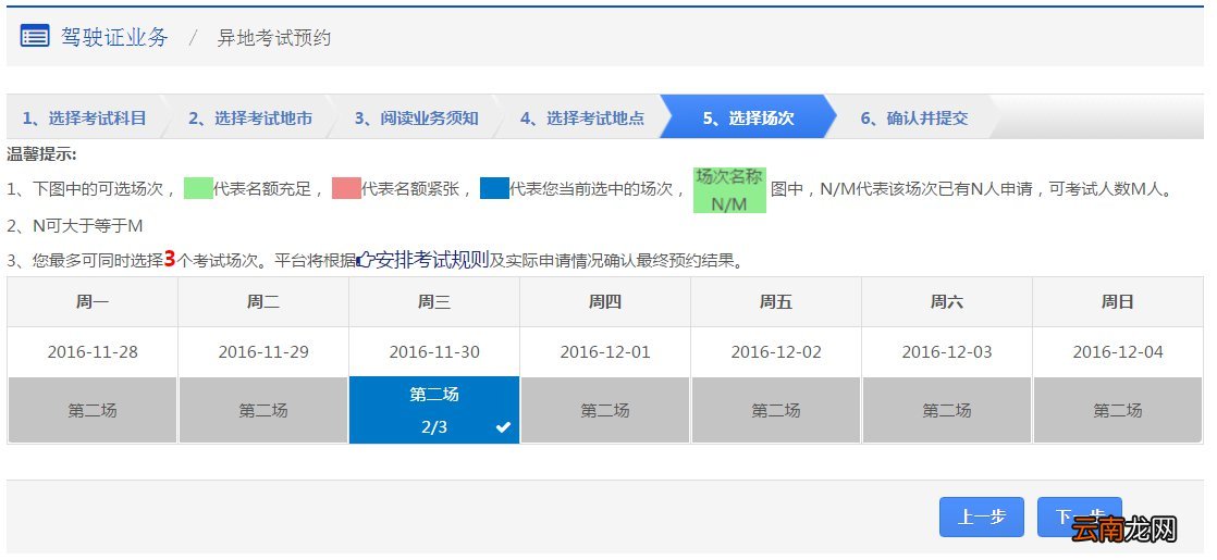 长沙驾照异地考试怎么预约
