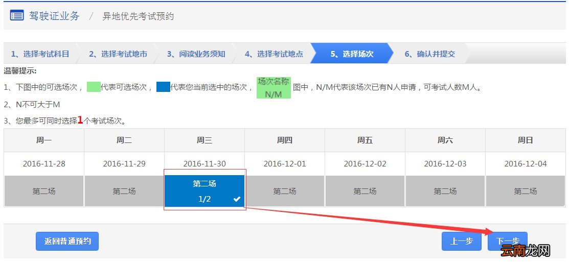 长沙驾照异地考试怎么预约