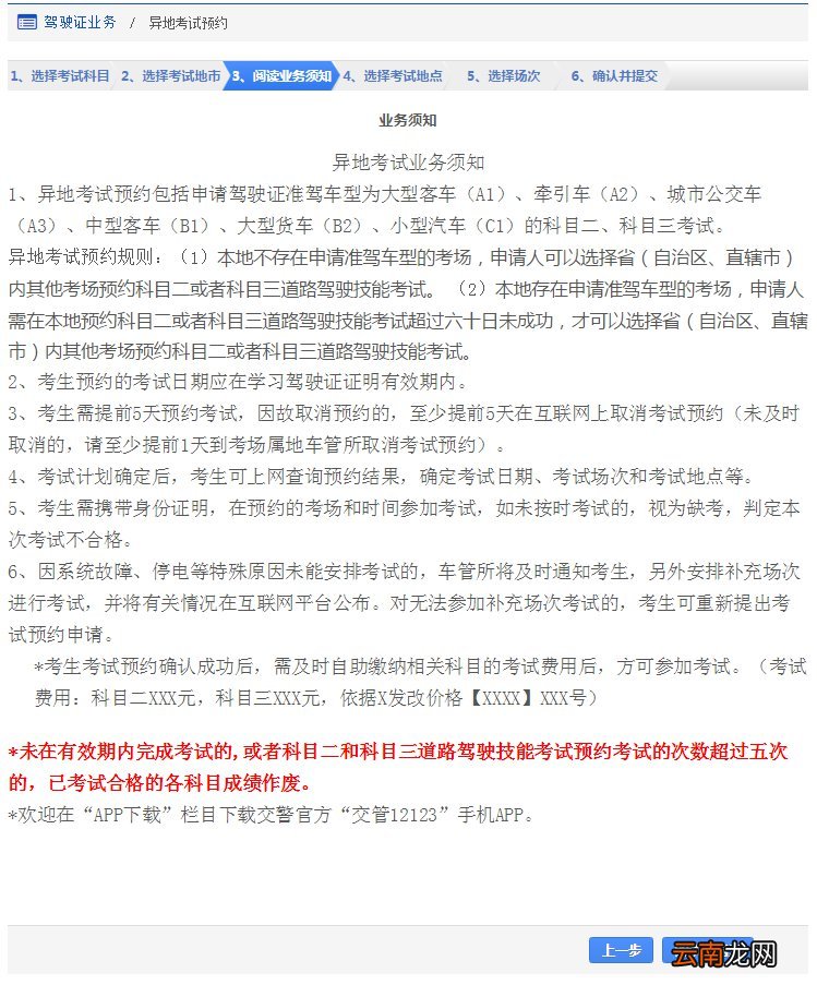 长沙驾照异地考试怎么预约