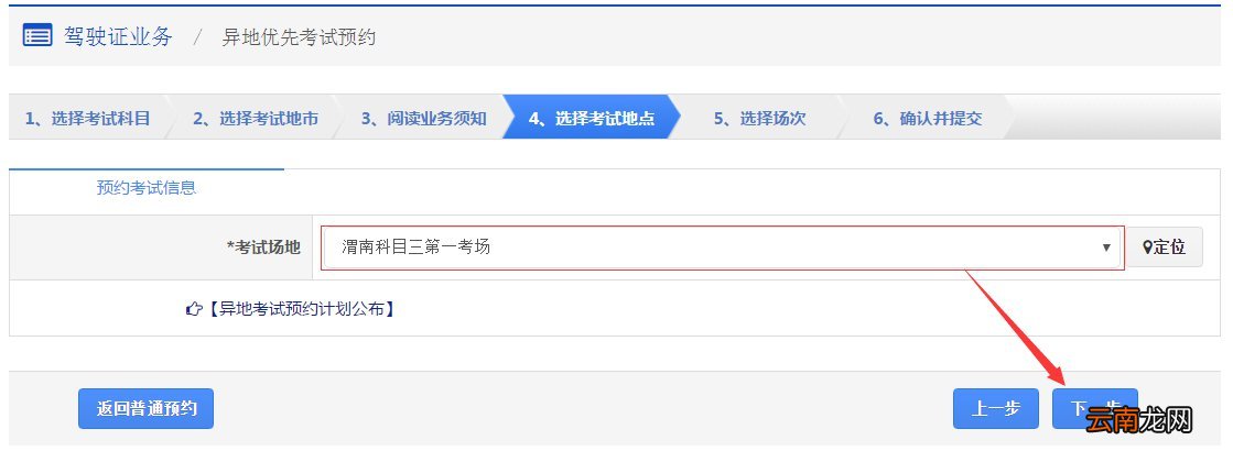 长沙驾照异地考试怎么预约