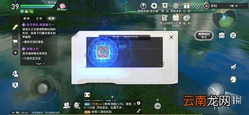 天谕手游课堂展示一怎么完成 天谕手游课堂展示一完成方法