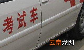 科目三考试靠边停车如何看点 这4个技巧很实用