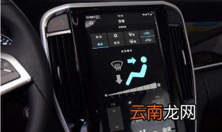 汽车空调怎么使用 记住这几点可以正确使用汽车空调