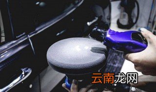 新车多久需要打蜡 打蜡的作用是什么