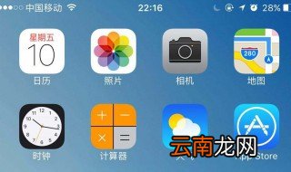 手机上的月亮怎么消除 这个月亮是什么意思