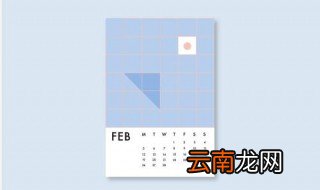 2020年2月8日是星期六那么29号是星期几 下面为大家解答