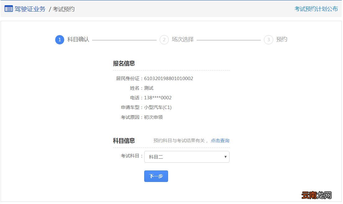 附详细流程 长沙驾照考试预约入口