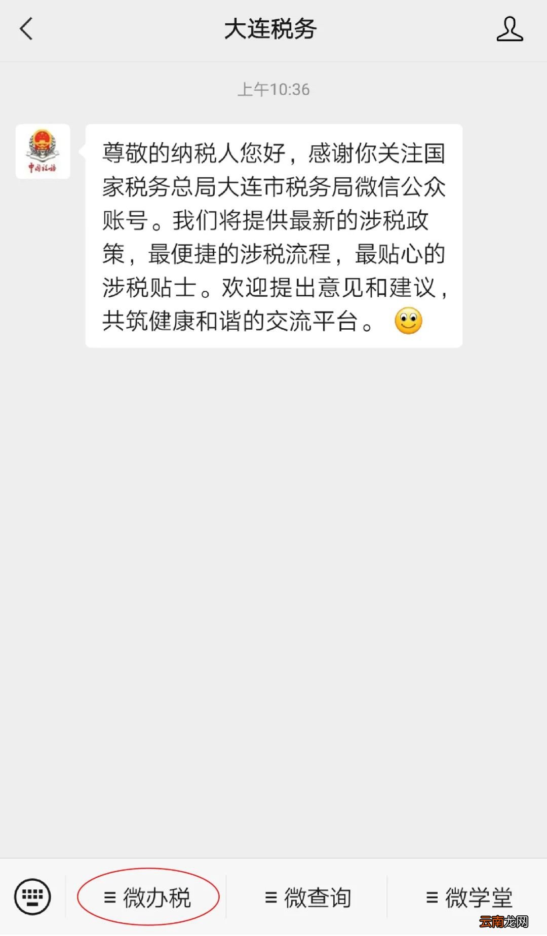 大连灵活就业人员社保参保缴费流程详解