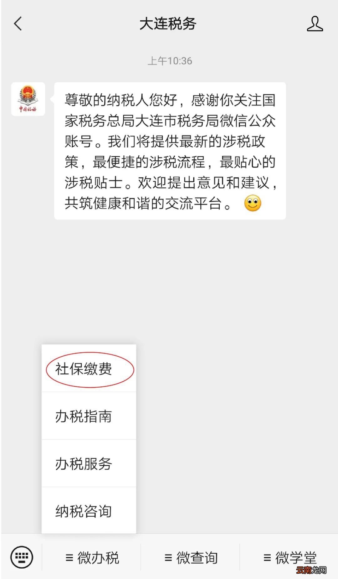 大连灵活就业人员社保参保缴费流程详解