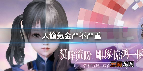 天谕氪金严不严重 天谕氪金程度介绍