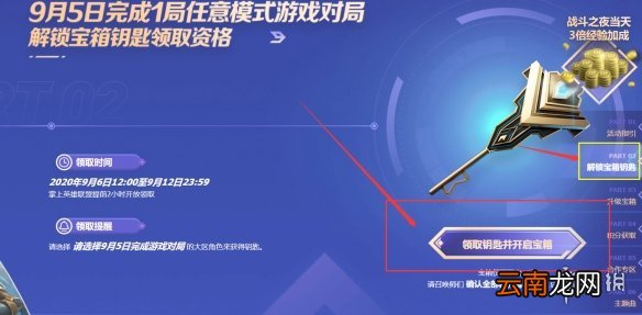 英雄联盟战斗之夜2020奖励在哪领 lol战斗之夜奖励领取地址