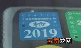 车上贴几个标志 都是哪些