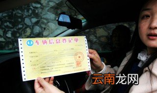 车辆登记证书不在怎么办 车辆登记证补办方法是什么