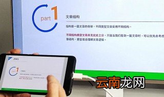 手机上网游戏怎么显示在电视机上 有什么方法