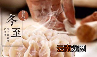 冬至以后白天每天延长多久 冬至以后平均每天增长白昼时间为90秒以上