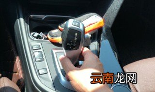 自动挡汽车等红灯的正确方式 自动挡汽车等红灯的三种方式