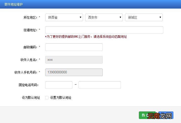 附入口 长沙驾照换证网上申请流程
