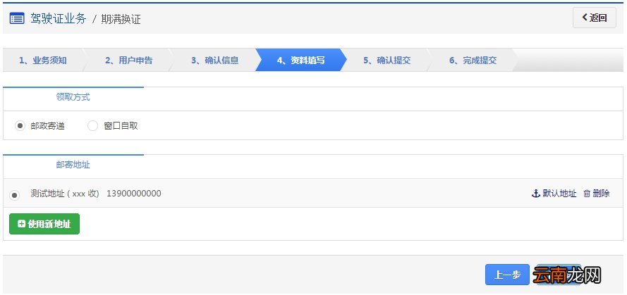 附入口 长沙驾照换证网上申请流程