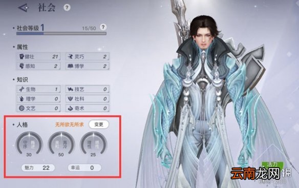 天谕手游战力怎么提升 天谕手游人格培养攻略