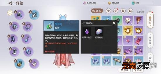 天谕手游战力怎么提升 天谕手游人格培养攻略