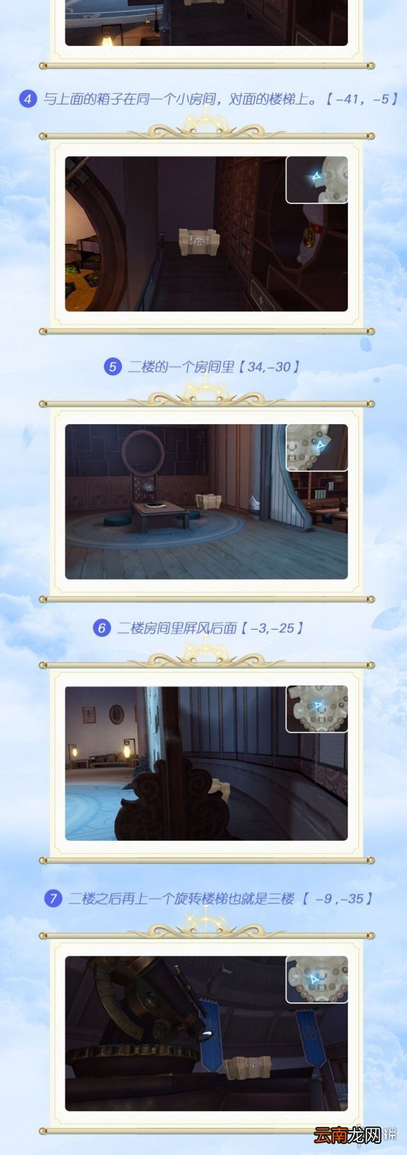 天谕手游冒险家协会宝箱在哪 天谕手游冒险家协会宝箱坐标点介绍