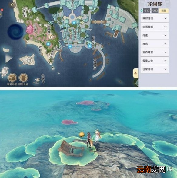天谕手游汐语湾宝箱在哪里 天谕手游汐语湾宝箱位置介绍