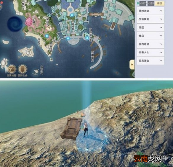 天谕手游汐语湾宝箱在哪里 天谕手游汐语湾宝箱位置介绍
