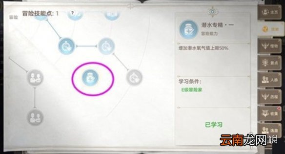 天谕手游汐语湾宝箱在哪里 天谕手游汐语湾宝箱位置介绍