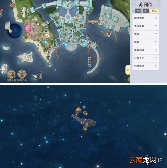 天谕手游汐语湾宝箱在哪里 天谕手游汐语湾宝箱位置介绍