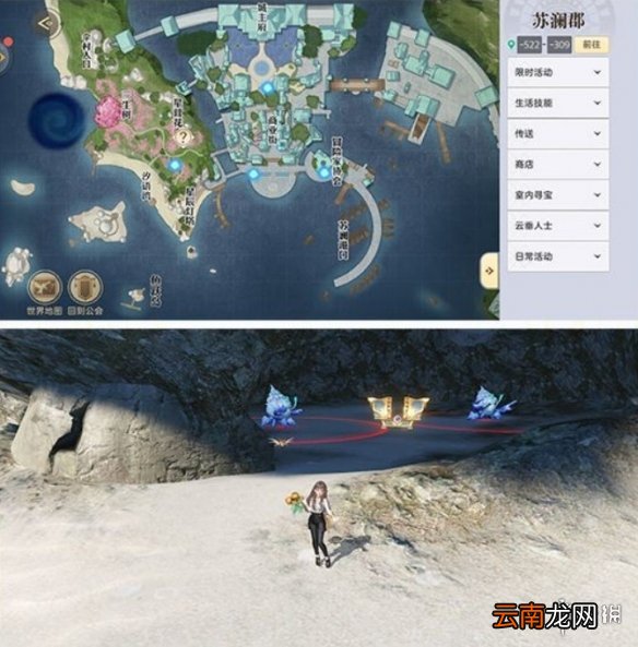 天谕手游汐语湾宝箱在哪里 天谕手游汐语湾宝箱位置介绍