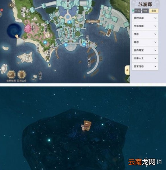 天谕手游汐语湾宝箱在哪里 天谕手游汐语湾宝箱位置介绍