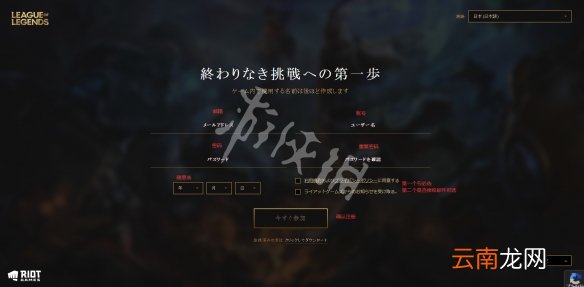 英雄联盟日服怎么下载 英雄联盟日服下载注册教程分享_网