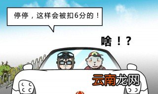 一次扣6分怎么消分 到哪里办理
