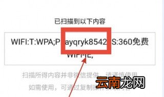 手机如何显示wifi密码 只需几步轻松显示