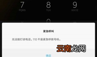 手机显示紧急呼叫怎么设置 手机显示紧急呼叫解决办法