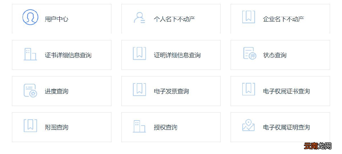 湖北政务网不动产功能说明