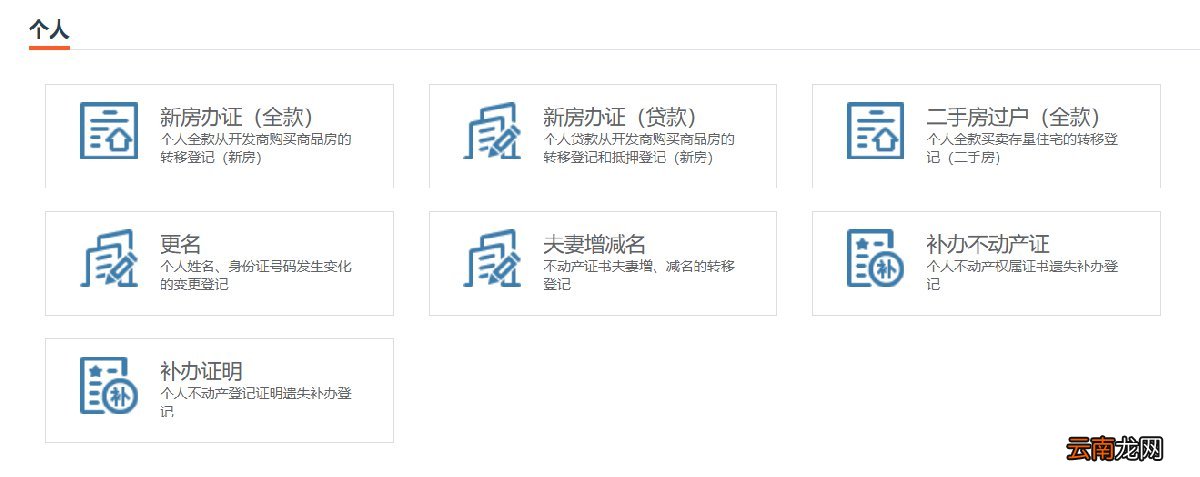 湖北政务网不动产功能说明