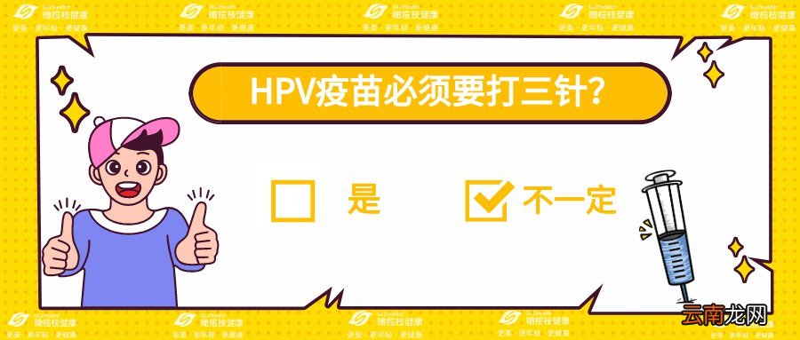 太原HPV疫苗常见问题答疑