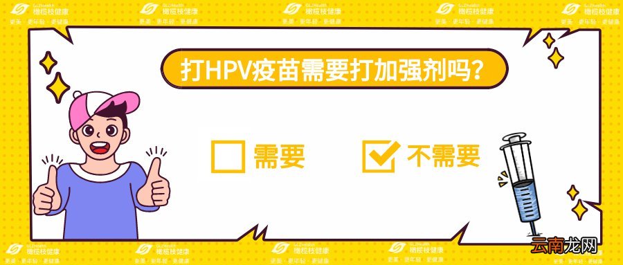太原HPV疫苗常见问题答疑