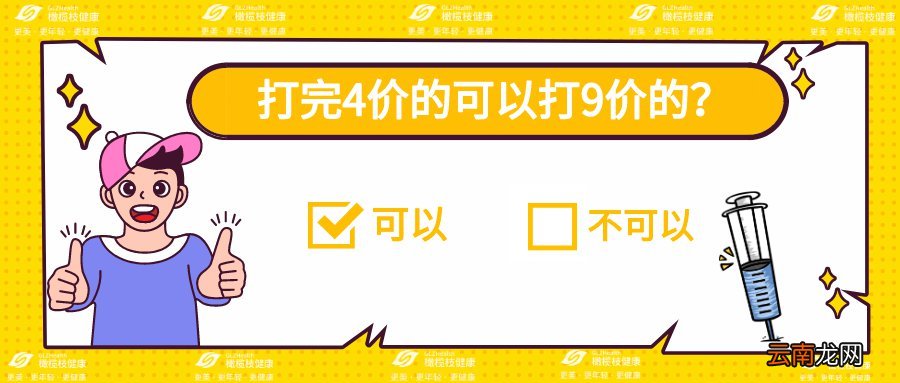 太原HPV疫苗常见问题答疑