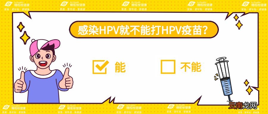 太原HPV疫苗常见问题答疑