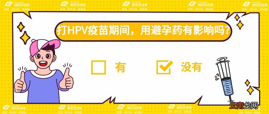 太原HPV疫苗常见问题答疑