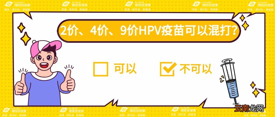 太原HPV疫苗常见问题答疑