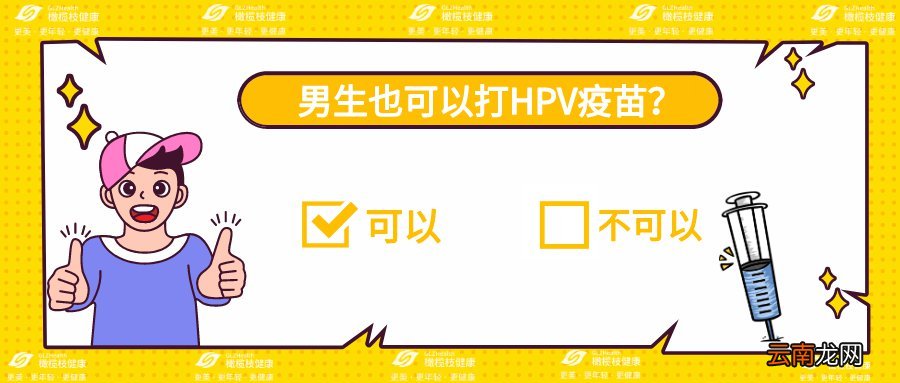 太原HPV疫苗常见问题答疑