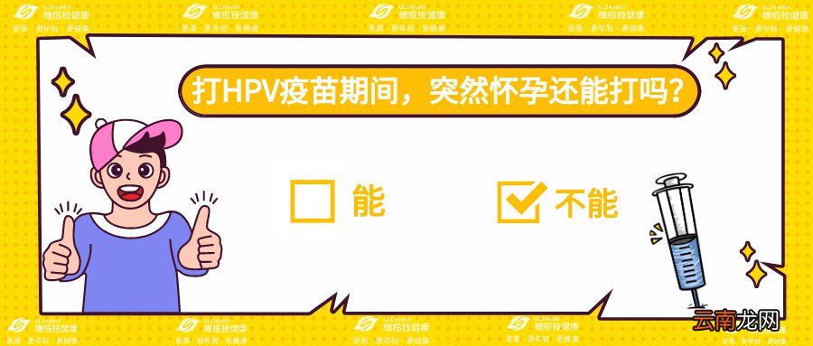 太原HPV疫苗常见问题答疑