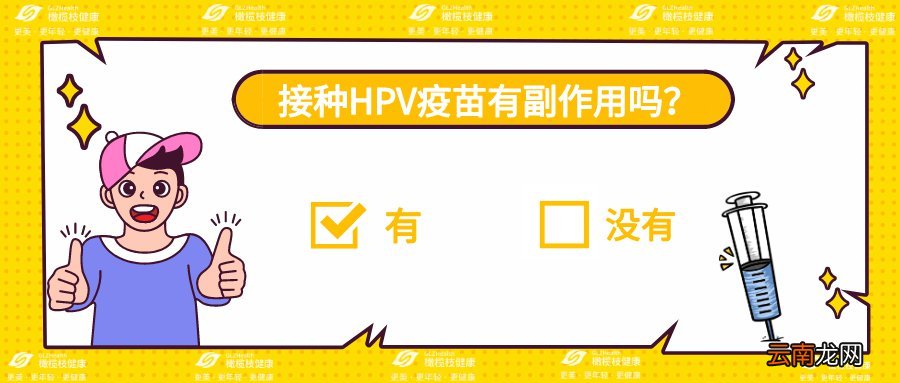 太原HPV疫苗常见问题答疑