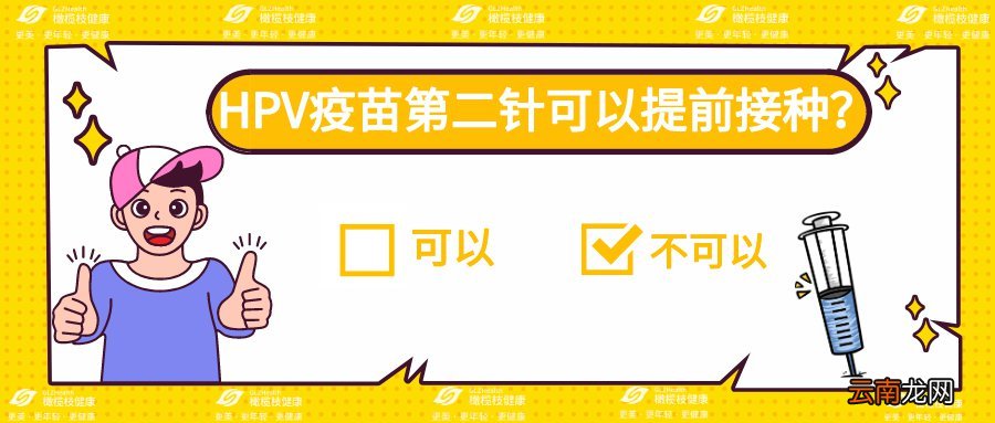 太原HPV疫苗常见问题答疑