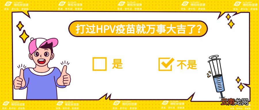 太原HPV疫苗常见问题答疑