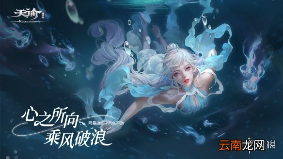 天谕手游迷人音轨在哪里 天谕手游迷人音轨坐标位置介绍