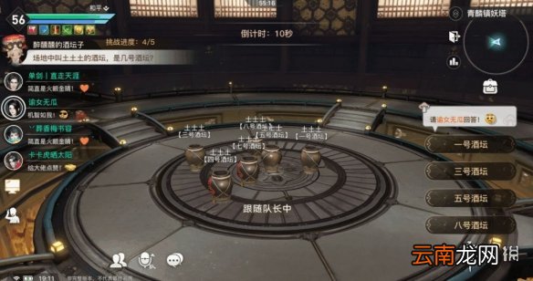 天谕手游青麟挑战怎么打 天谕手游青麟镇妖塔打法攻略